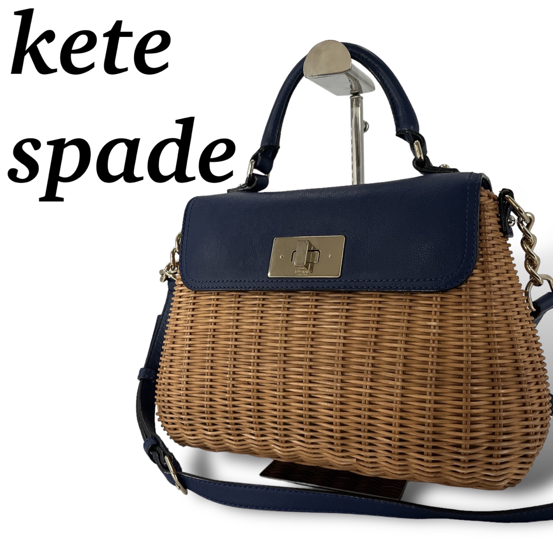 kate spade new york(ケイトスペードニューヨーク)のケイトスペード　かごバッグ　ショルダーバッグ　2way  ラフィア　ターンロック レディースのバッグ(かごバッグ/ストローバッグ)の商品写真