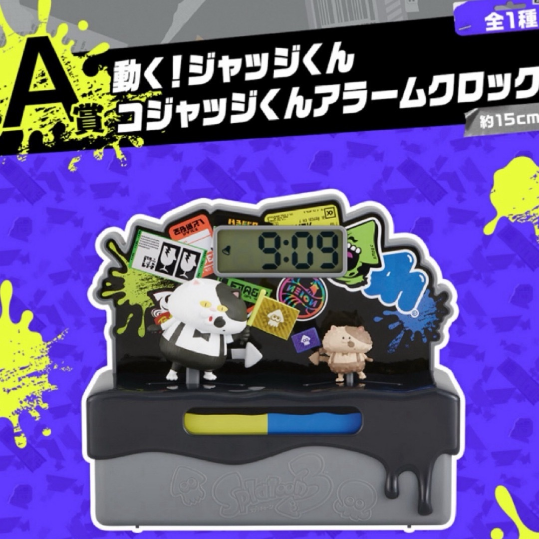 Ａ賞 Ｂ賞 スプラトゥーン3  クマサン型 貯金箱 アラームクロック 一番くじ エンタメ/ホビーのフィギュア(ゲームキャラクター)の商品写真