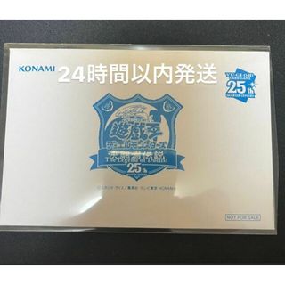 ユウギオウ(遊戯王)の決闘者伝説　ブルーアイズホワイトドラゴン 青眼の白龍　東京ドーム25th(シングルカード)