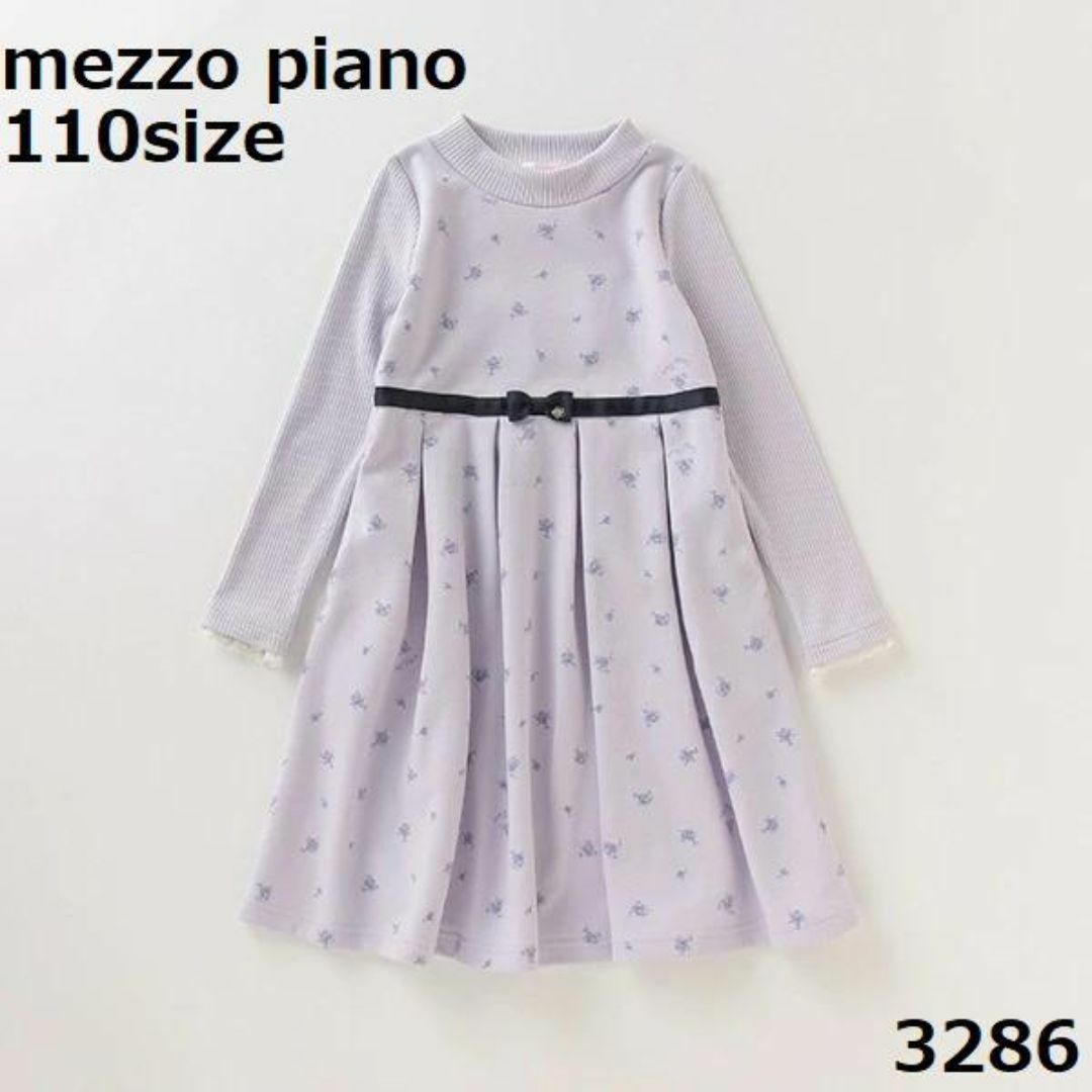 mezzo piano(メゾピアノ)の3286 メゾピアノ 110 ワンピース 紫 花 リボン 紺 パープル キッズ/ベビー/マタニティのキッズ服女の子用(90cm~)(ワンピース)の商品写真