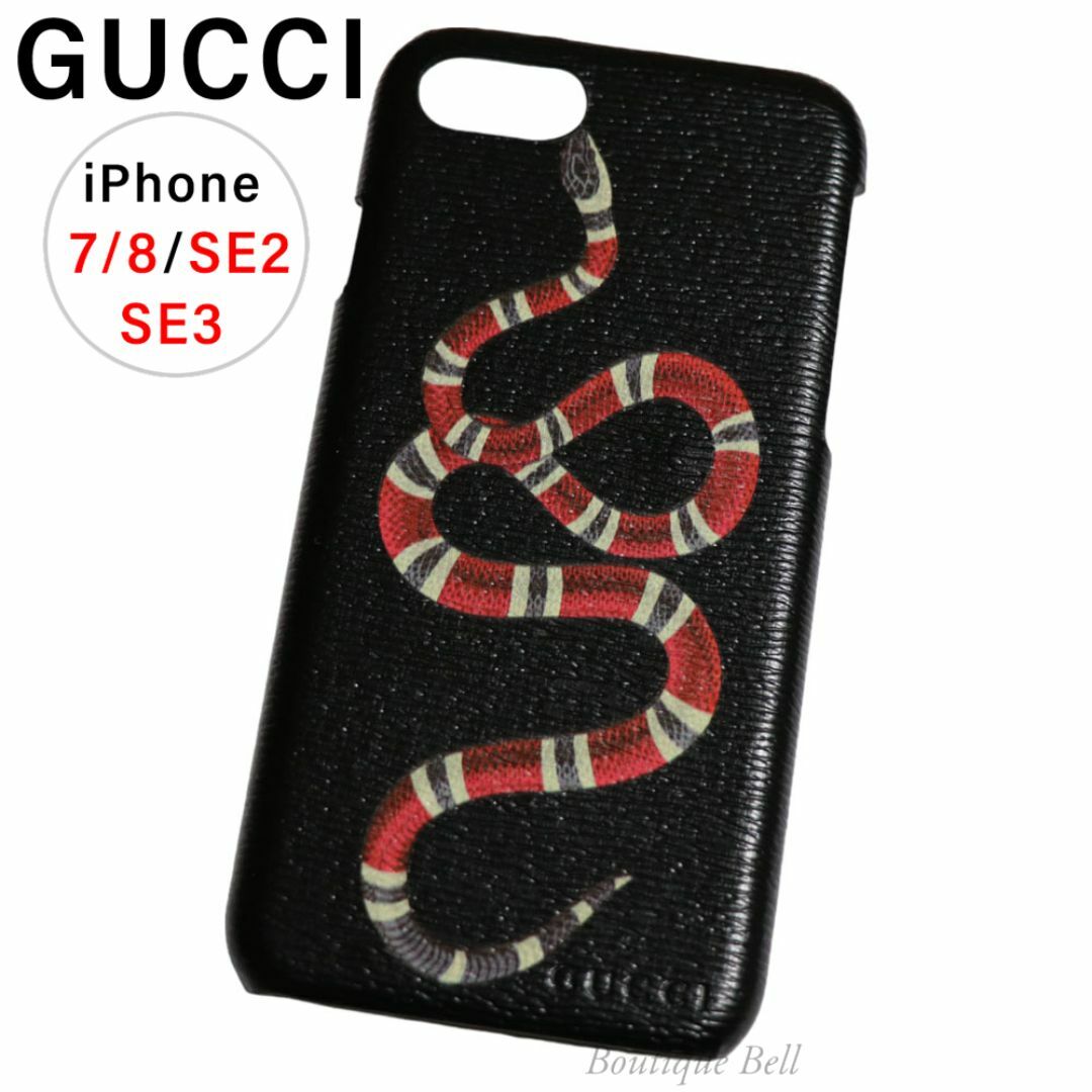 Gucci(グッチ)の【GUCCI】グッチ レザー スネーク柄 iPhone7/8/SEケース BK スマホ/家電/カメラのスマホアクセサリー(iPhoneケース)の商品写真