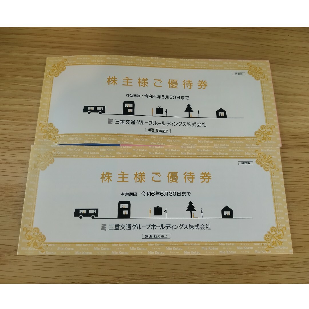 三重交通　2冊 チケットの乗車券/交通券(その他)の商品写真