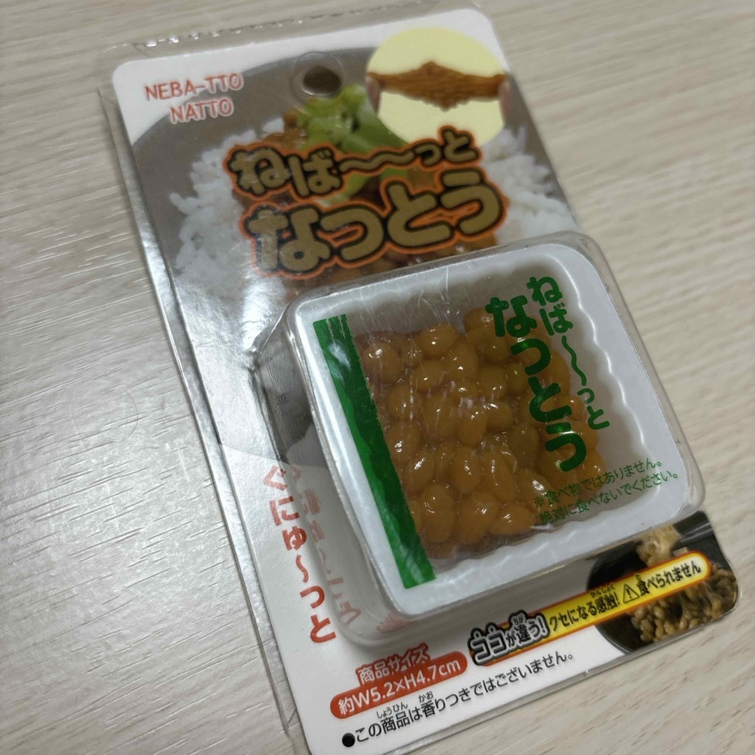 【新品】ねばーっとなっとう　納豆　なっとう　おもちゃ　 キッズ/ベビー/マタニティのおもちゃ(その他)の商品写真