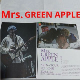 【最終値下げ】Mrs.GREEN APPLE 音楽と人 2020年4月切り抜き(音楽/芸能)