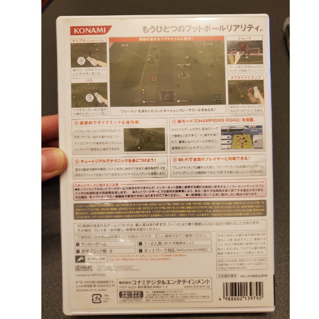 ウイニングイレブン プレーメーカー 2008 エンタメ/ホビーのゲームソフト/ゲーム機本体(家庭用ゲームソフト)の商品写真