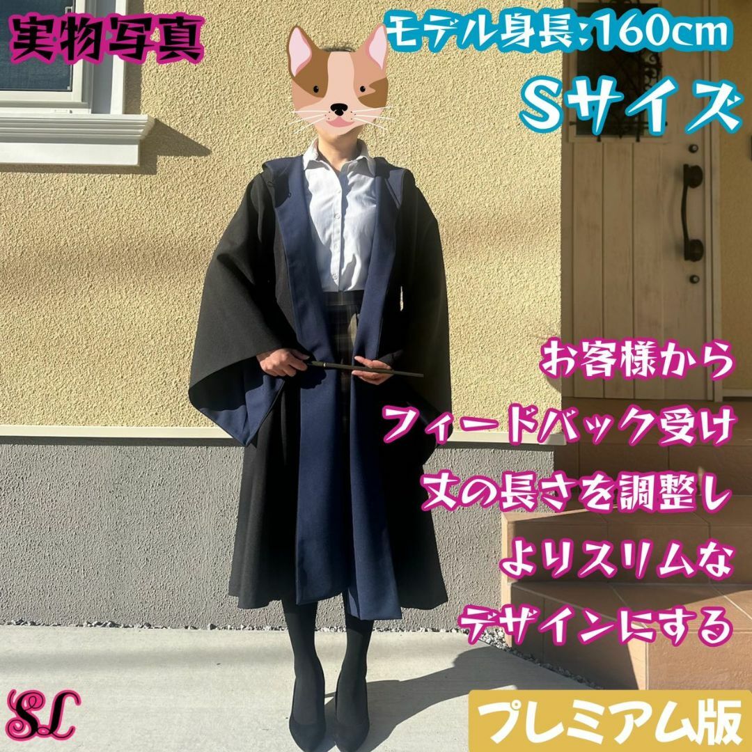 子供プレミアム版】ハリー・ポッターローブ|ネクタイ|杖 子供プレミアム版】ハリー・ポッターローブ|ネクタイ|杖