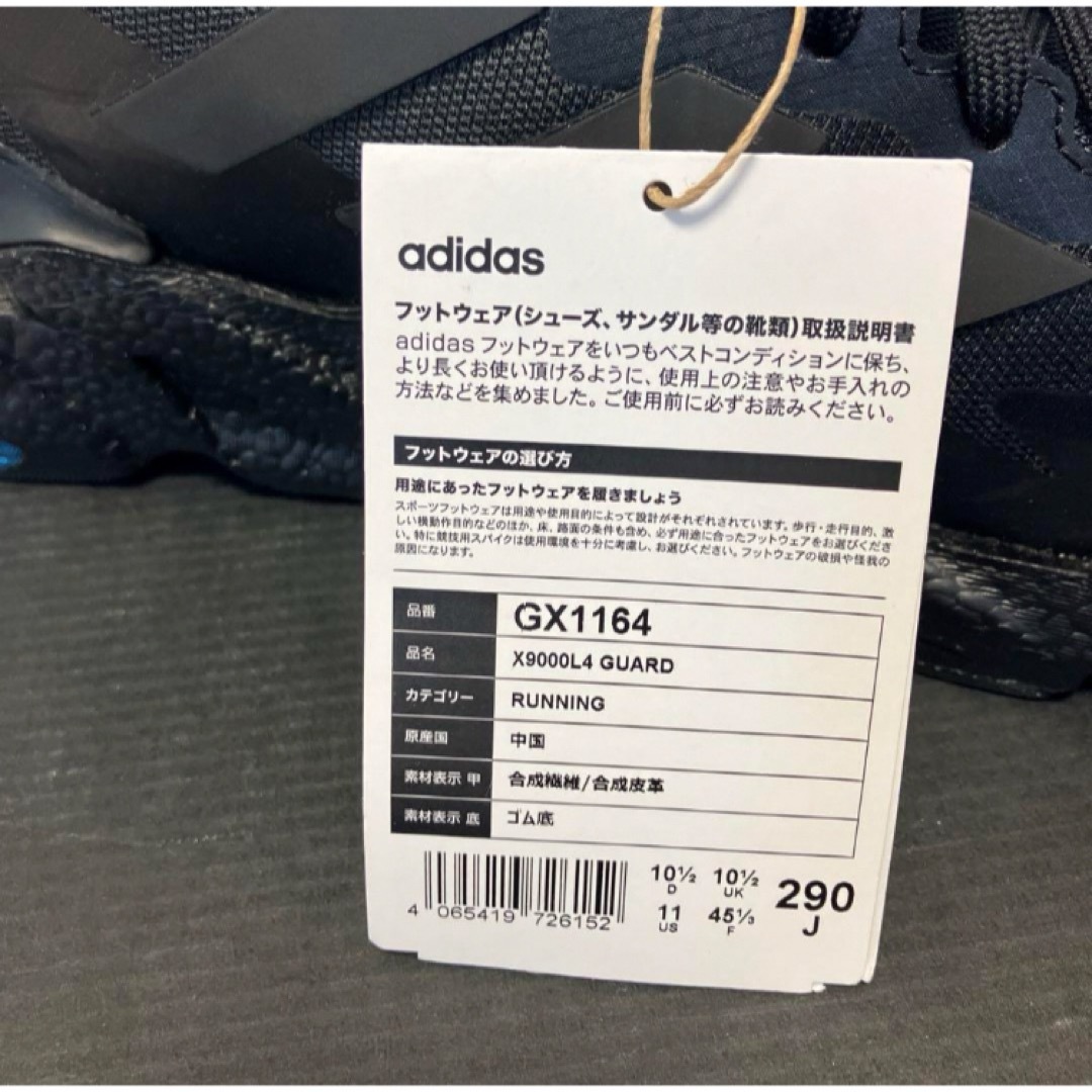 adidas(アディダス)の送料無料 新品 adidas X9000L4 GUARD 29 スポーツ/アウトドアのランニング(シューズ)の商品写真