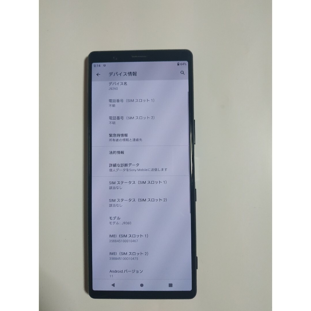 SONY(ソニー)のSONY Xperia 5 J9260 国内SIMフリー版 スマホ/家電/カメラのスマートフォン/携帯電話(スマートフォン本体)の商品写真