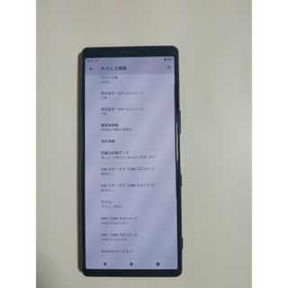 SONY - SONY Xperia 5 J9260 国内SIMフリー版