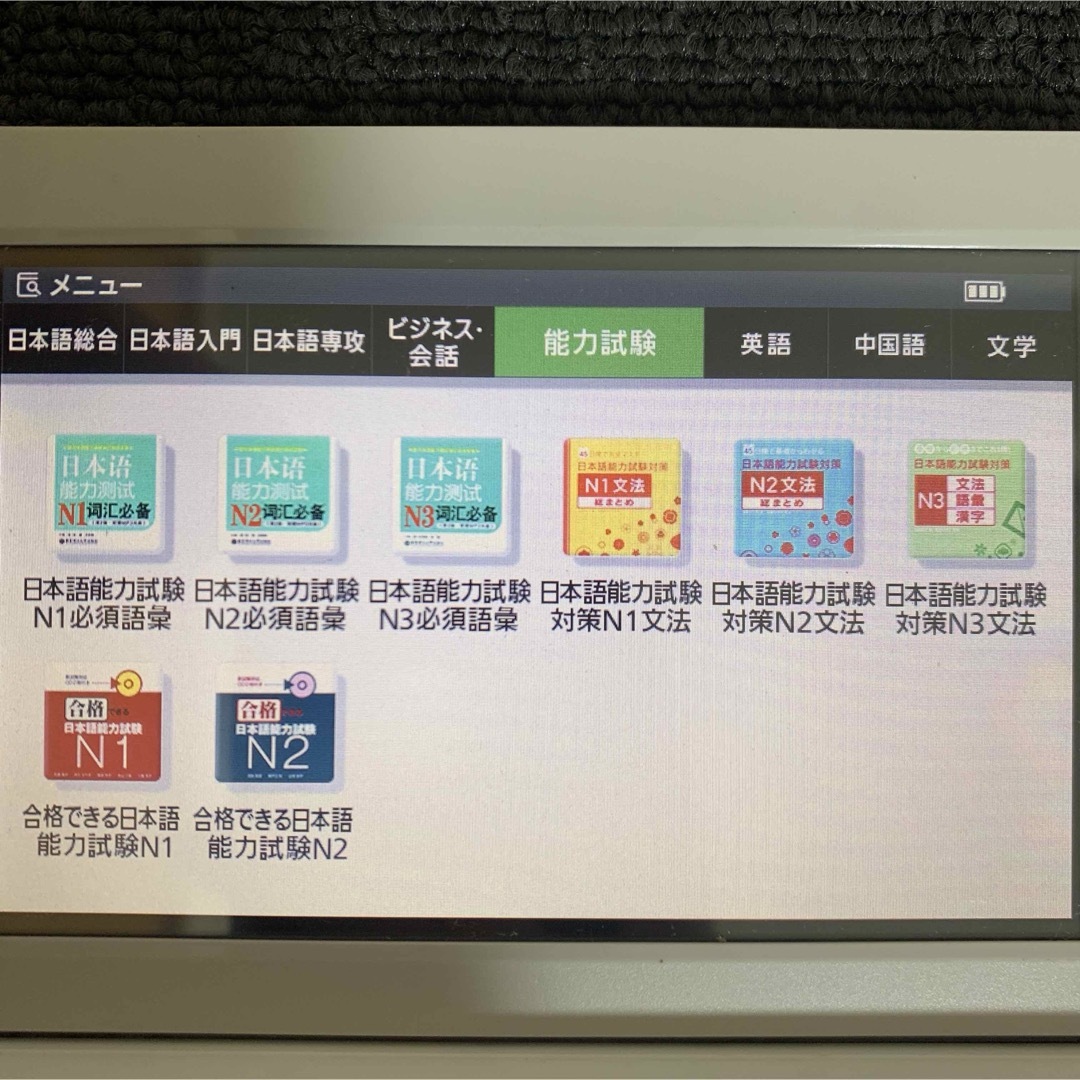 CASIO(カシオ)のカシオ 電子辞書 日本語学習 エクスワード 日中英 CASIO E-Z300 スマホ/家電/カメラのPC/タブレット(電子ブックリーダー)の商品写真