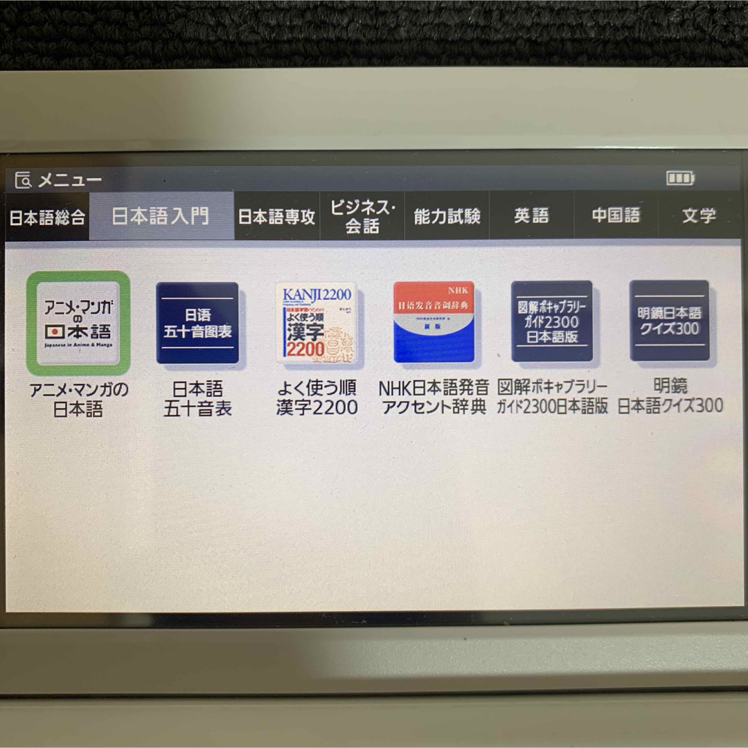 CASIO(カシオ)のカシオ 電子辞書 日本語学習 エクスワード 日中英 CASIO E-Z300 スマホ/家電/カメラのPC/タブレット(電子ブックリーダー)の商品写真