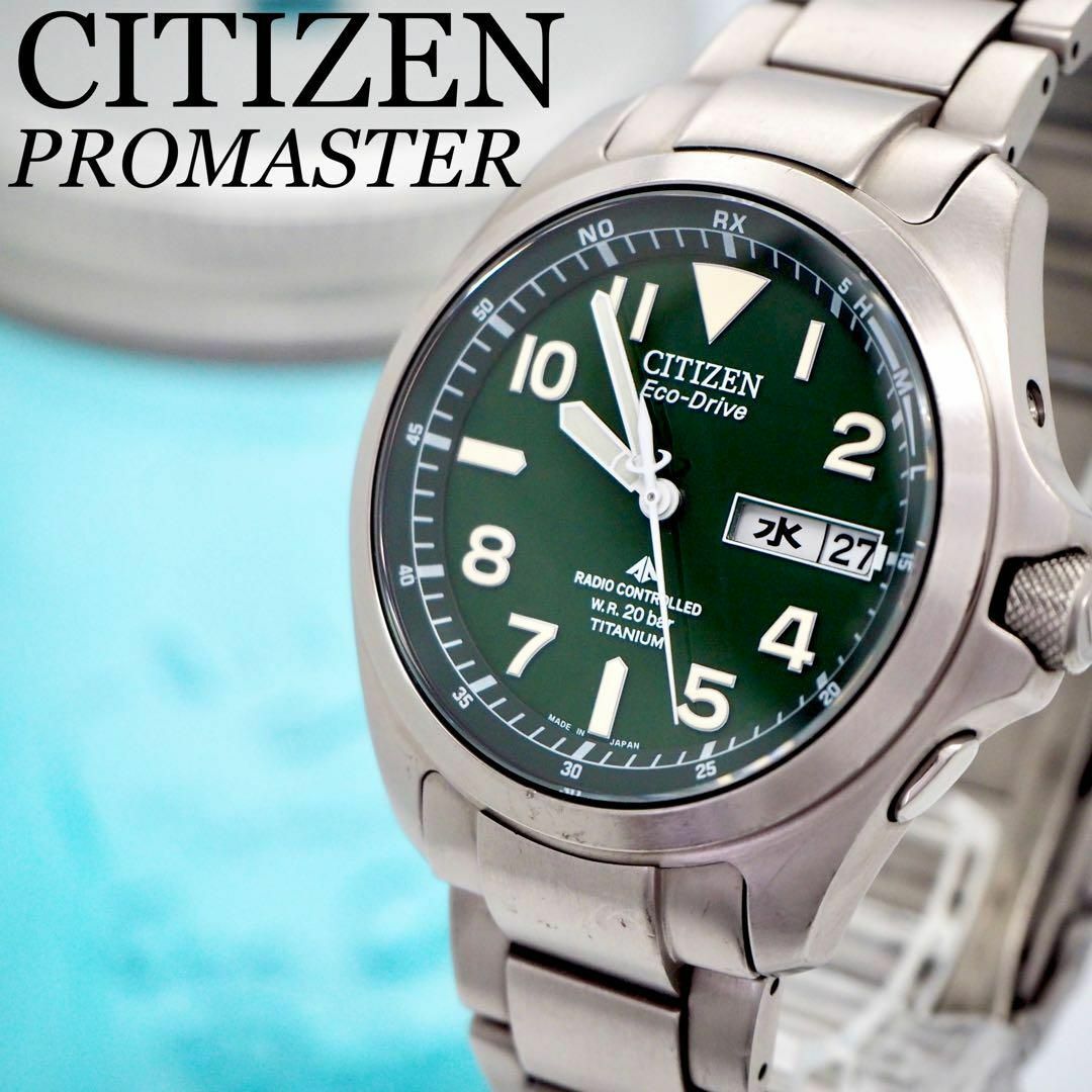 CITIZEN(シチズン)の423【美品】シチズン　プロマスター時計　メンズ腕時計　電波ソーラー時計　箱付き メンズの時計(腕時計(アナログ))の商品写真