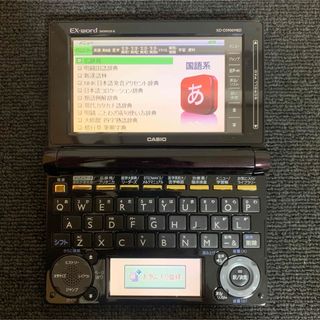 カシオ(CASIO)のカシオ 電子辞書 医学モデル エクスワード CASIO XD-D5900med(電子ブックリーダー)