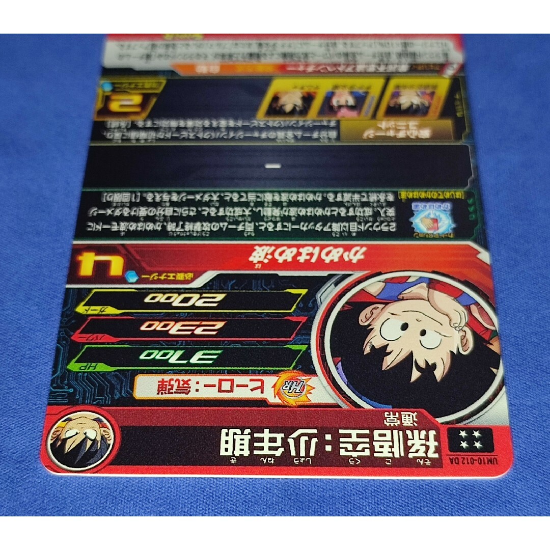 スーパードラゴンボールヒーローズ DA 13th ANNIVERSARY 2枚セ エンタメ/ホビーのトレーディングカード(シングルカード)の商品写真