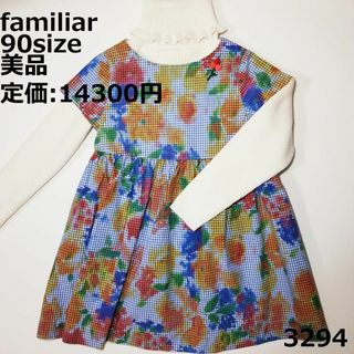 ファミリア(familiar)の3294 【美品】 ファミリア 90 ワンピース チェック 花柄 フレア 青(ワンピース)