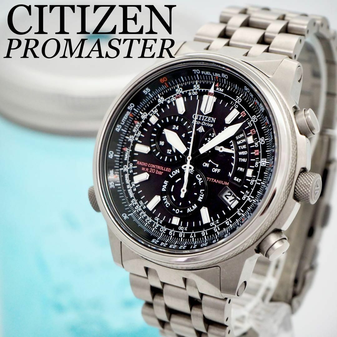 CITIZEN(シチズン)の607【美品】シチズン時計　メンズ腕時計　プロマスター　電波ソーラー　スカイ メンズの時計(腕時計(アナログ))の商品写真