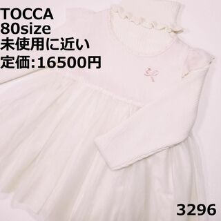 ファミリア(familiar)の3296 【未使用に近い】 TOCCA 80 ワンピース ピンク セレモニー(ワンピース)