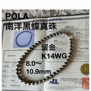 POLA - 美品 ポーラ POLA JEWELRY 南洋黒蝶真珠ネックレス K14WG 鑑別