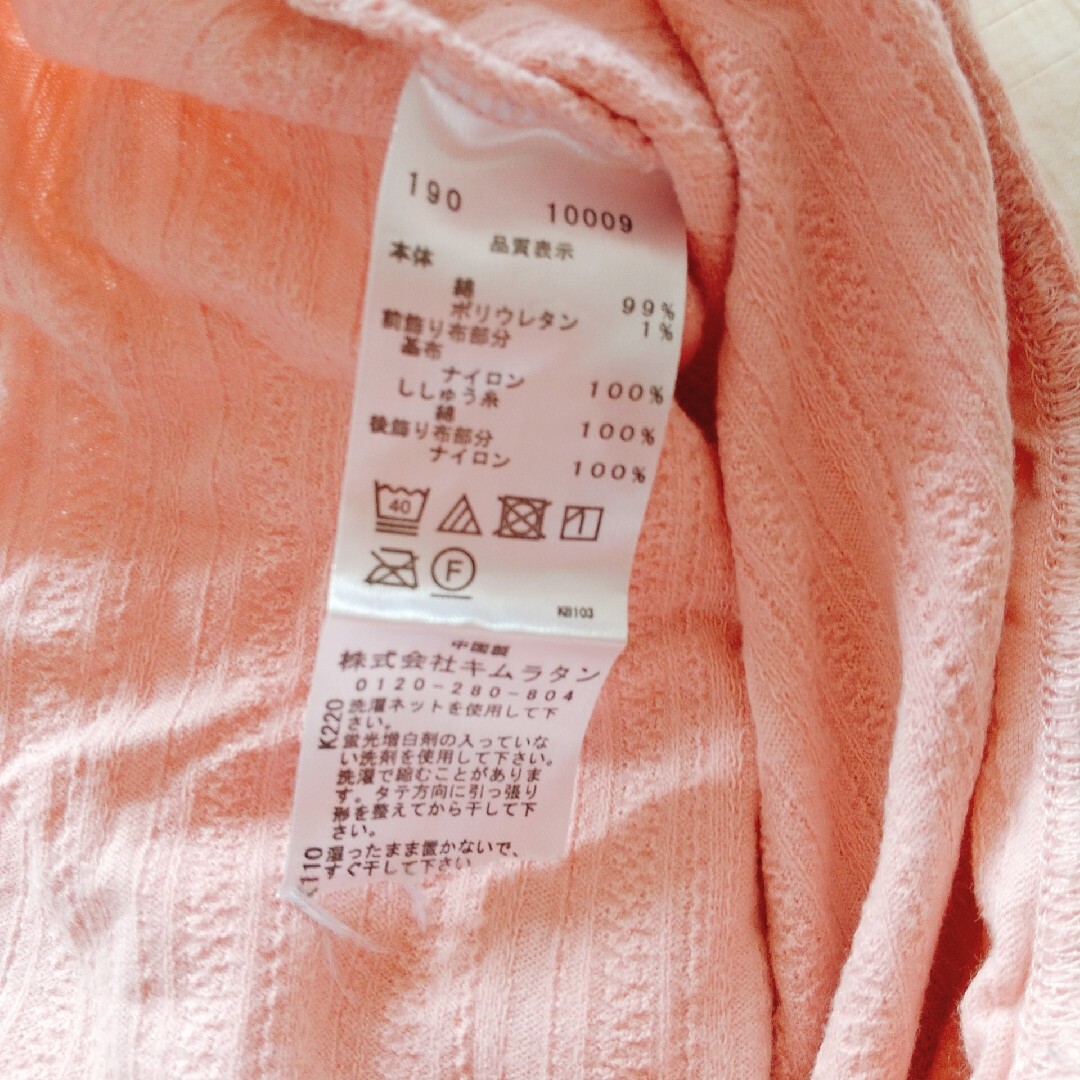 キムラタン(キムラタン)のキムラタン レース 花柄 長袖カットソー ピンク 95 キッズ/ベビー/マタニティのキッズ服女の子用(90cm~)(Tシャツ/カットソー)の商品写真