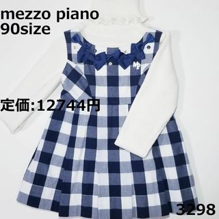 メゾピアノ(mezzo piano)の3298 メゾピアノ 90 ワンピース ジャンバースカート チェック 紺(ワンピース)