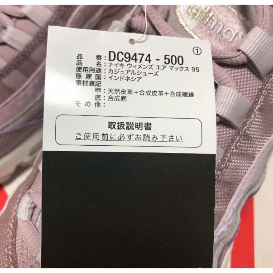 NIKE(ナイキ)の送料無料 新品 NIKE ウィメンズ AIR MAX 95 25.5 レディースの靴/シューズ(スニーカー)の商品写真