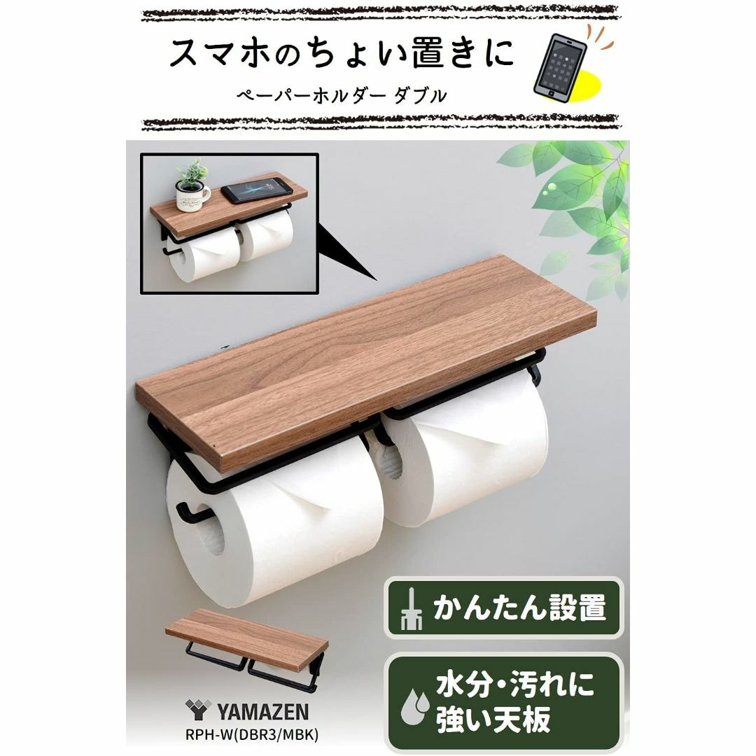 【色: ダークブラウン】[山善] トイレットペーパーホルダー 棚付き (スマホ置 インテリア/住まい/日用品のインテリア/住まい/日用品 その他(その他)の商品写真