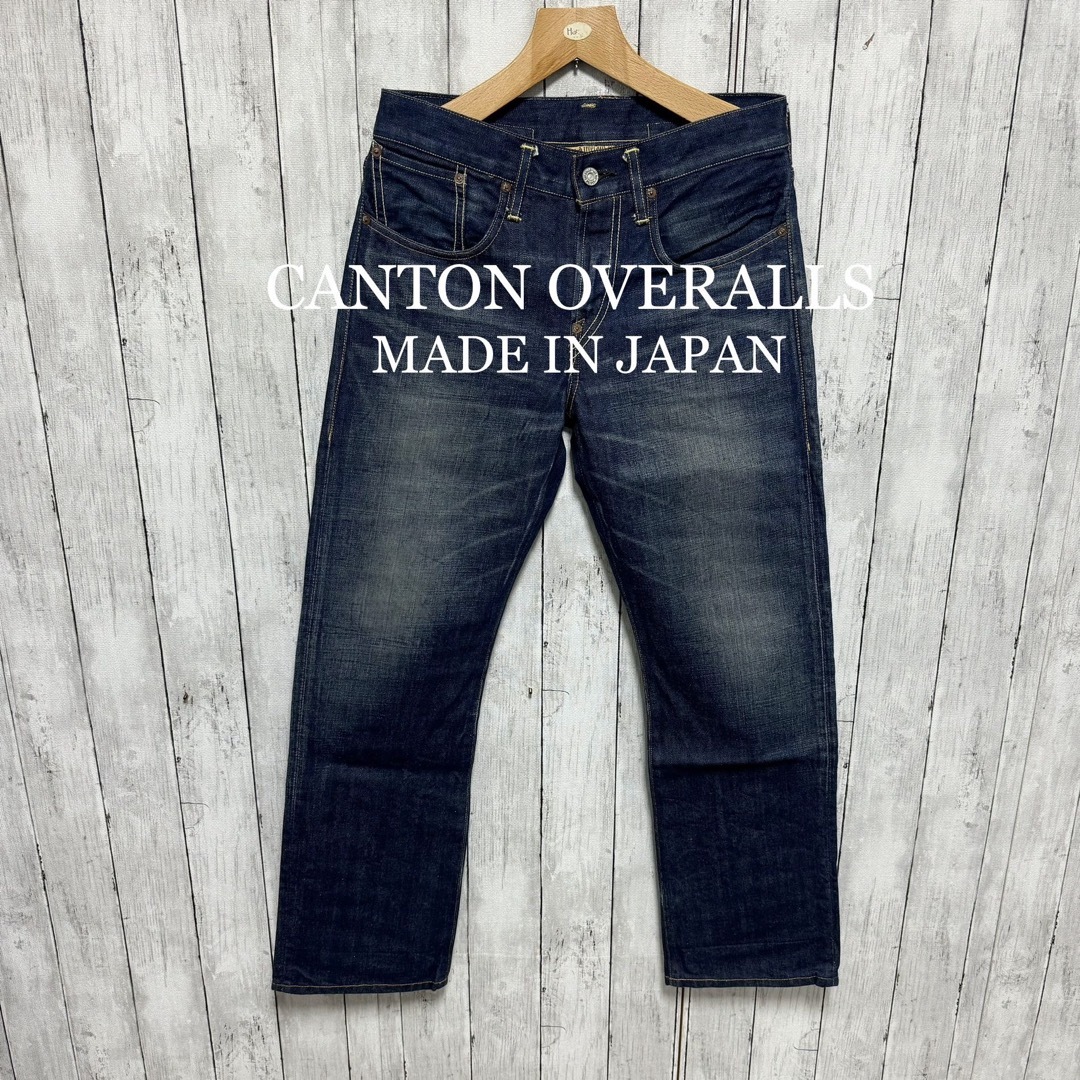 Canton(キャントン)の美品！CANTON OVERALLS シンチバックデニムパンツ！日本製！雰囲気◎ メンズのパンツ(デニム/ジーンズ)の商品写真