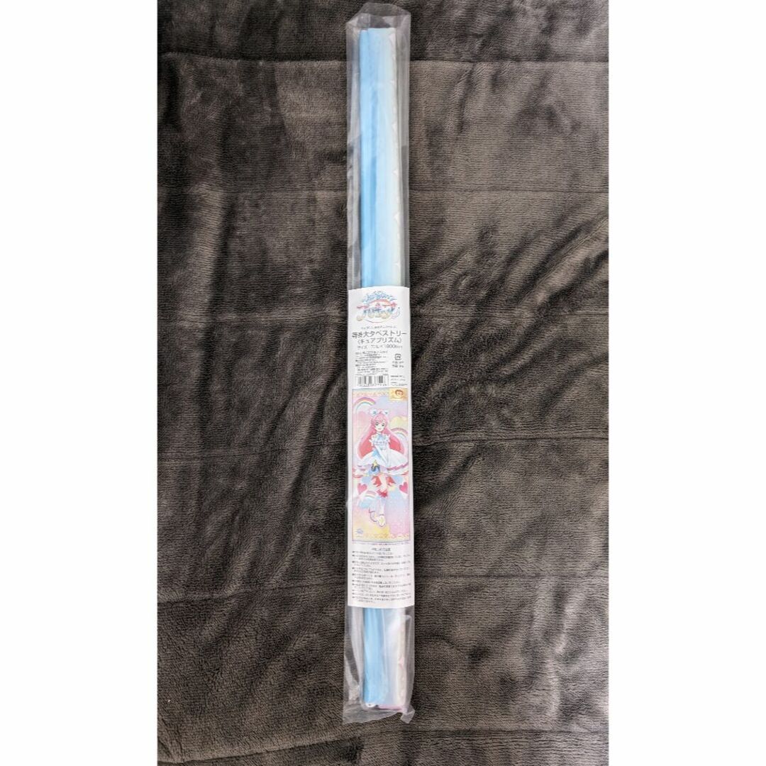 ひろがるスカイ!プリキュア 等身大タペストリー キュアプリズム エンタメ/ホビーの美術品/アンティーク(絵画/タペストリー)の商品写真