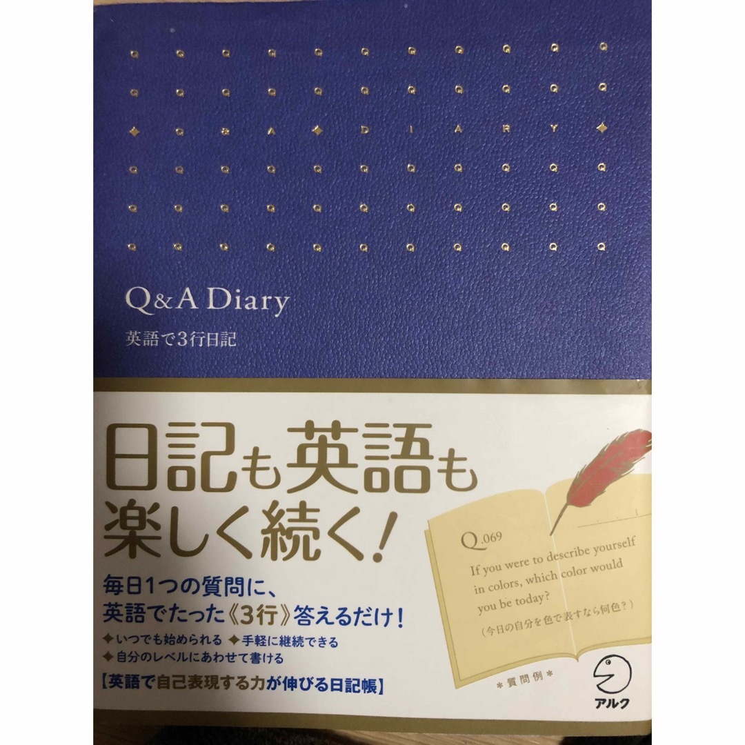 Q&A Diary 英語で3行日記 エンタメ/ホビーの本(語学/参考書)の商品写真