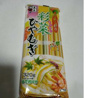 彩菜ひやむぎ　五木　320g　ひやむぎ　そうめん　冷や麦　冷麦　五木食品(麺類)