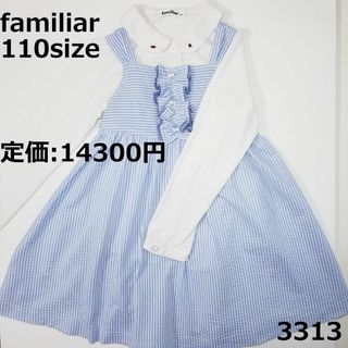 ファミリア 子供 ワンピース(女の子)（ブルー・ネイビー/青色系）の