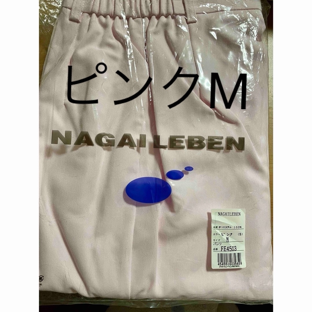 NAGAILEBEN(ナガイレーベン)のナースウェア　Mピンク看護師制服　ナガイレーベンナース服　パンツ　M  レディースのレディース その他(その他)の商品写真