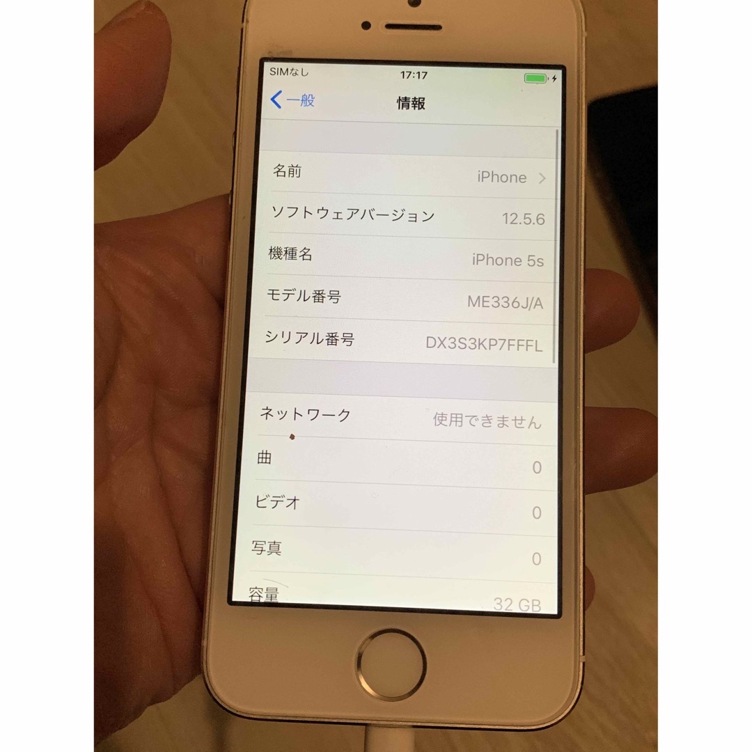 iPhone5s 32GB  スマホ/家電/カメラのスマートフォン/携帯電話(スマートフォン本体)の商品写真