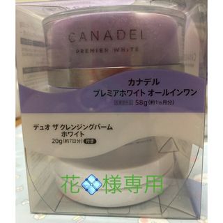 CANADEL プレミア 58g + DUO ザ クレンジングバーム ホワイト (クレンジング/メイク落とし)