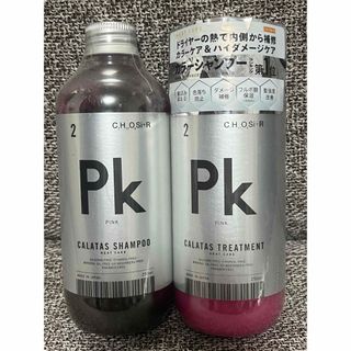 ヒートケアカラーシャンプー&トリートメントセットPk(ピンク) 250ml(シャンプー/コンディショナーセット)