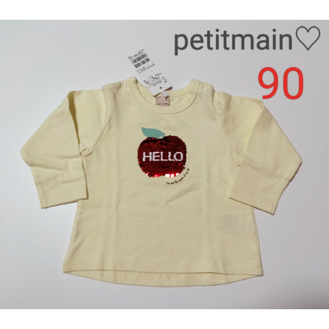 petit main(プティマイン)の最終値下げ☆petitmain新品未使用完売スパンコールアップリケロンT　90㌢ キッズ/ベビー/マタニティのキッズ服女の子用(90cm~)(Tシャツ/カットソー)の商品写真