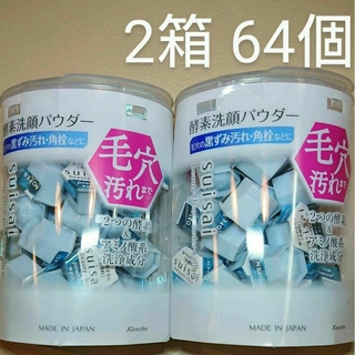 スイサイ(Suisai)のsuisai スイサイ ビューティクリア パウダーウォッシュ 酵素 洗顔 2箱(洗顔料)