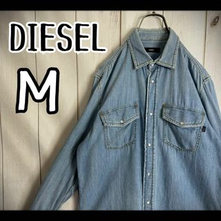 DIESEL - 【定番デザイン】　ディーゼル　デニムシャツ　スナップボタン　ヴィンテージ加工　M