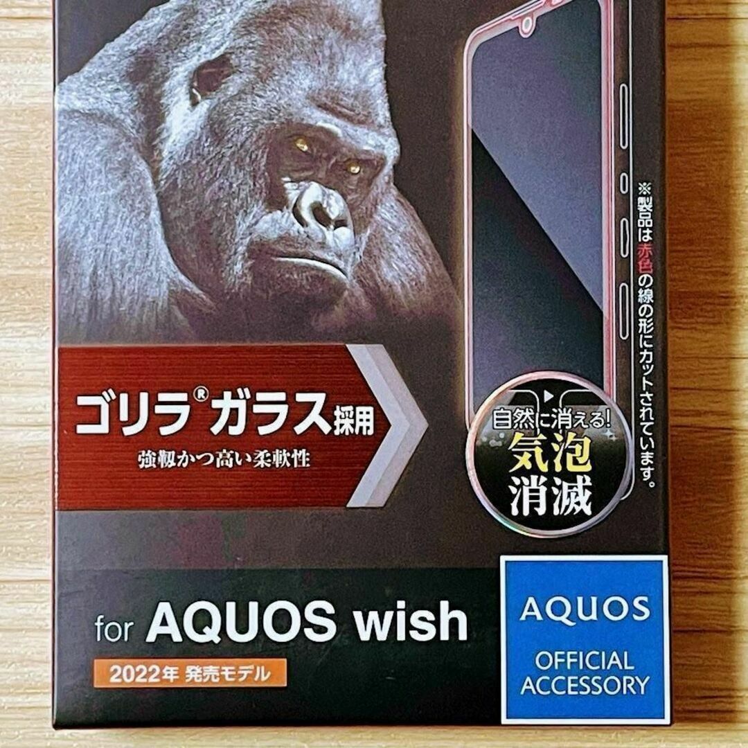 AQUOS wish wish2 フィルム 強靭なゴリラガラス 液晶平面保護 スマホ/家電/カメラのスマホアクセサリー(保護フィルム)の商品写真