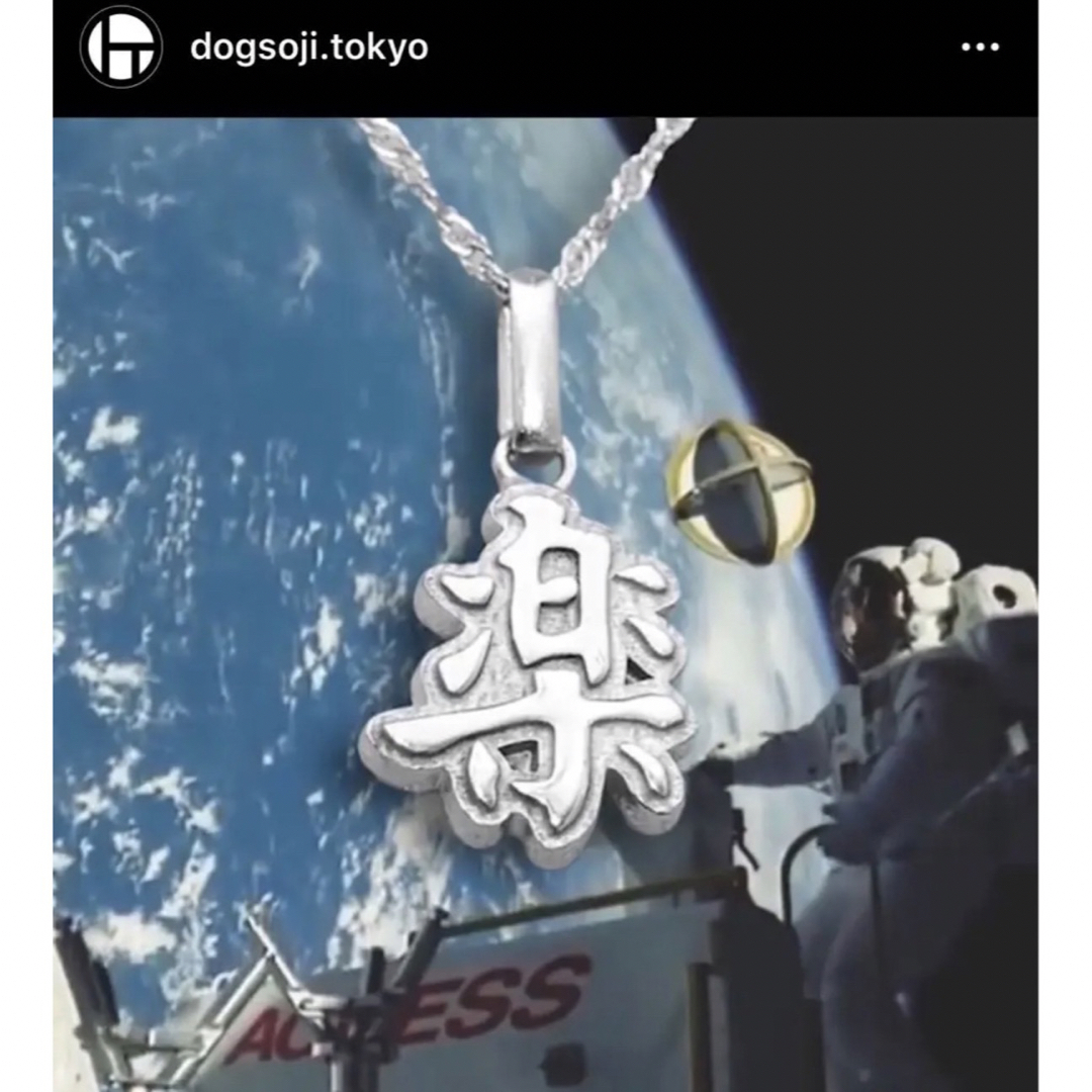 値下げ不可Dogs GRILLZ JEWELZコラボ 初期 KOHH メンズのアクセサリー(ネックレス)の商品写真