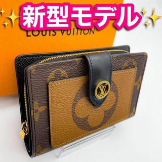 ルイヴィトン(LOUIS VUITTON)の✨新型モデル✨　ルイヴィトン　モノグラム　リバース　ポルトフォイユ　ジュリエット(財布)