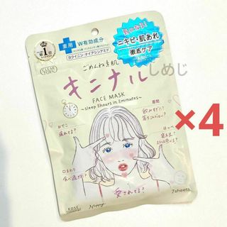 KOSE COSMEPORT - クリアターン ごめんね素肌マスク キニナルマスクフェイスパック　×4