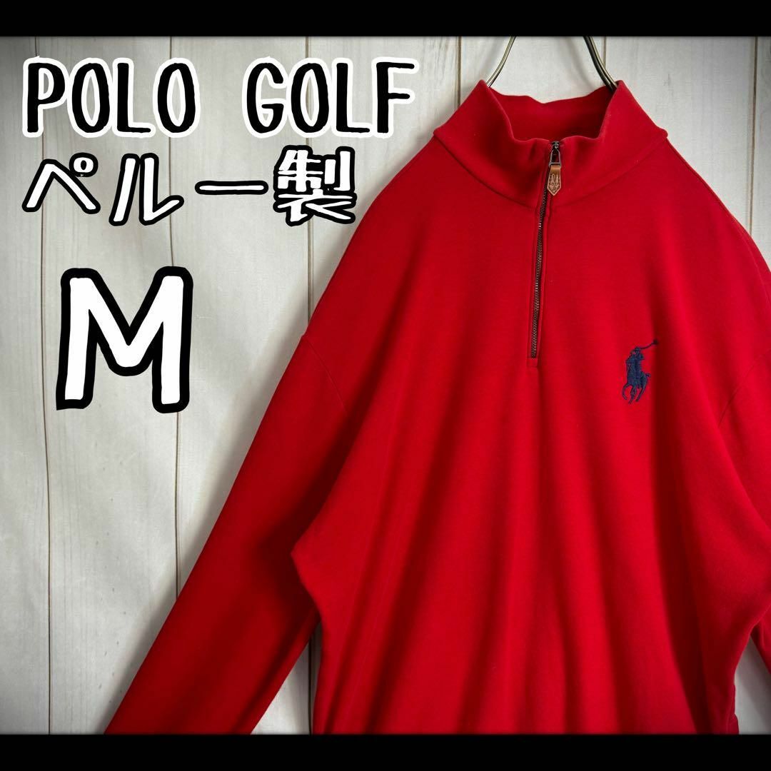 Polo Golf(ポロゴルフ)の【希少デザイン】　ポロゴルフ　ハーフジップスウェット　ビッグポニー刺繍　ペルー製 メンズのトップス(スウェット)の商品写真