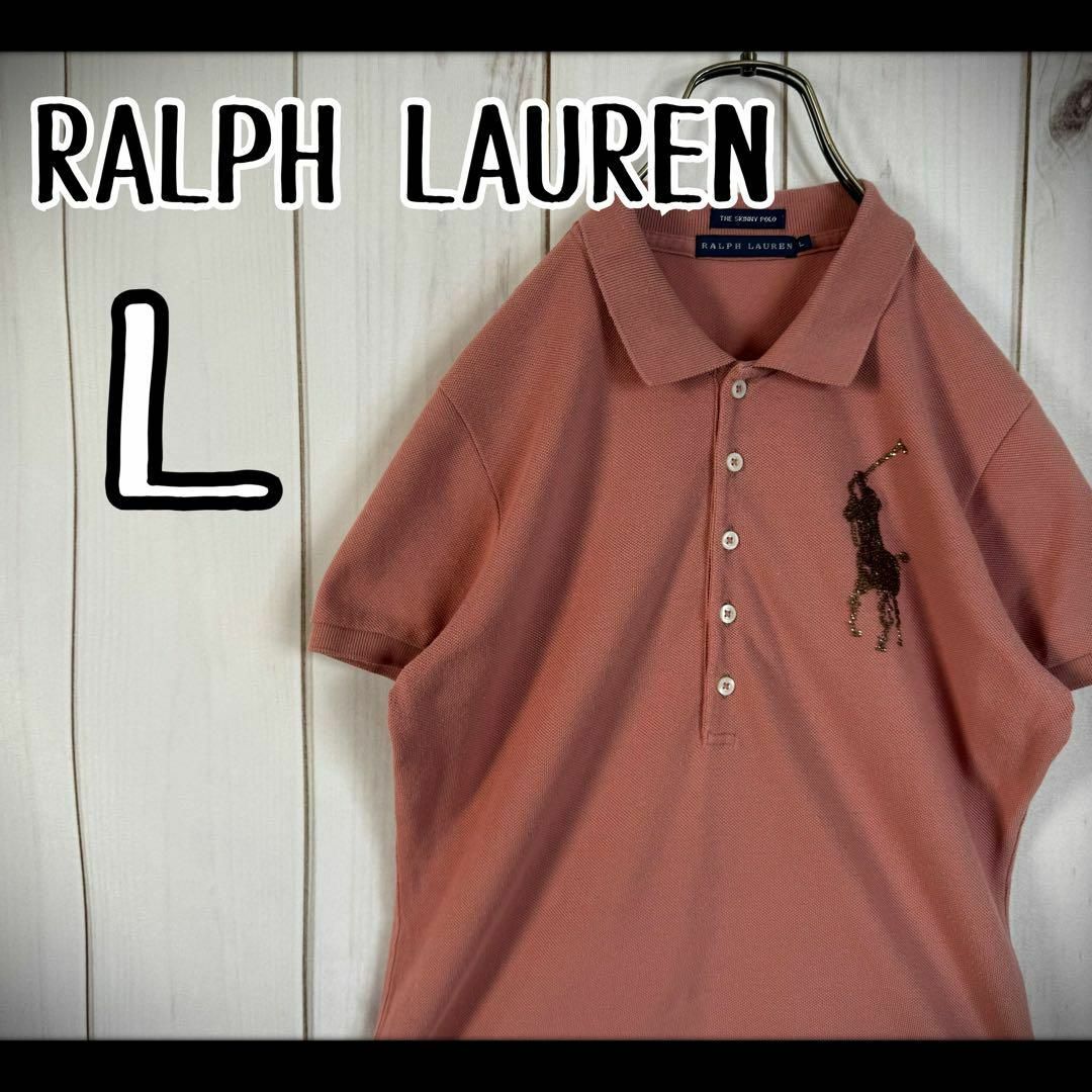 Ralph Lauren(ラルフローレン)の【希少カラー】　ラルフローレン　ポロシャツ　半袖　スパンコール　ビッグポニー　L レディースのトップス(ポロシャツ)の商品写真