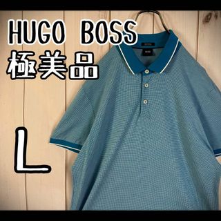 ヒューゴボス(HUGO BOSS)の【希少デザイン】　ヒューゴボス　ポロシャツ　半袖　上質ピマコットン　L 極美品(ポロシャツ)