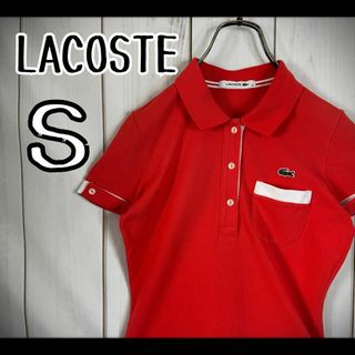 ラコステ(LACOSTE)の【希少カラー】　ラコステ　ポロシャツ　半袖　ストレッチ　バイカラー　刺繍ロゴ　S(ポロシャツ)