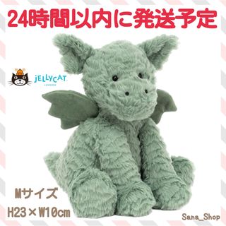 JELLY CAT - 完売品　新品　ジェリーキャット　ドラゴン　ファドルウードル　M Dragon 緑