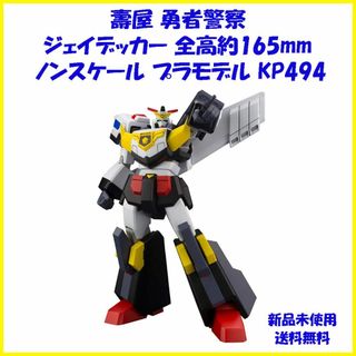 壽屋 勇者警察 ジェイデッカー 全高約165mm ノンスケール  KP494(その他)