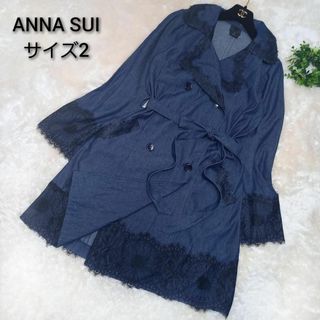 ANNA SUI - アナスイ　近年モデル　ロングコート　デニム×レース　インディゴブルー　サイズM