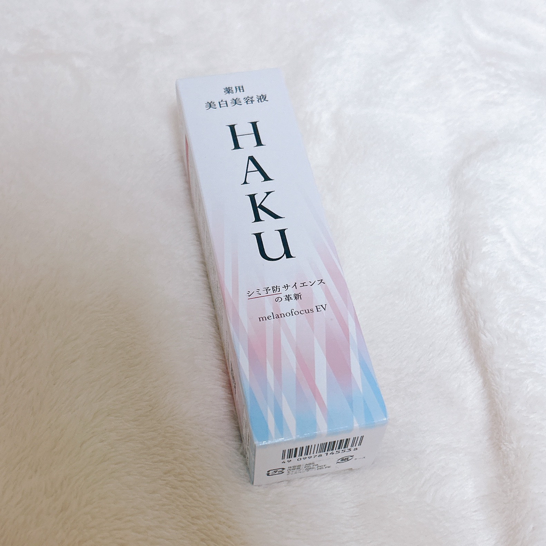 HAKU（SHISEIDO）(ハク)のHAKU メラノフォーカスEV(45g) コスメ/美容のスキンケア/基礎化粧品(美容液)の商品写真